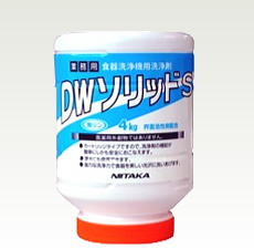 DWソリッドS