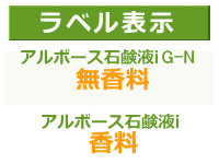 iGN無香料　i香料