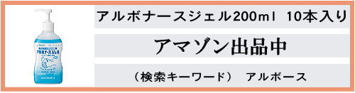 アマゾンへ出品
