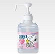 アルボナース PEANUTS 500mL ポンプ付き