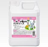 泡の色がかわるハンドソープ4kg