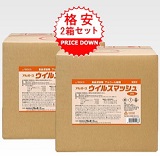 ウィルスマッシュ20Ｌ×2箱