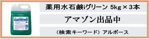 アマゾン出品中